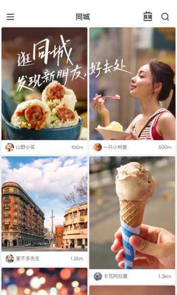 快手极速版官方正版图3