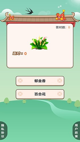 我的百亩良田游戏图1