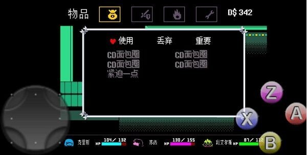 三角符文第四章截图2