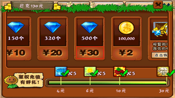 植物大战僵尸龙宫版截图2