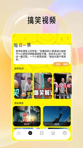 嘿嘿视频无广告解锁版截图2