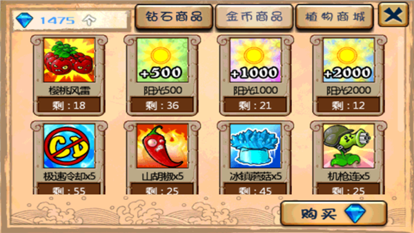 植物大战僵尸龙宫版截图3