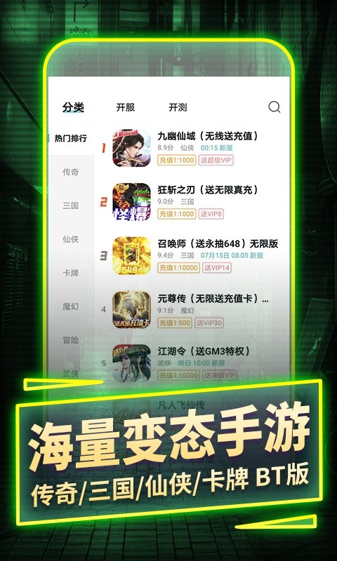 一元手游0.01折官方版