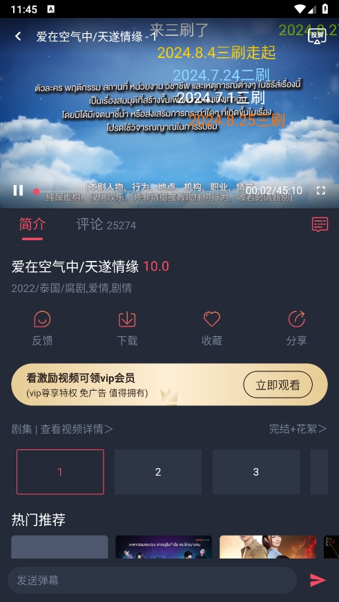 泰剧兔官方版