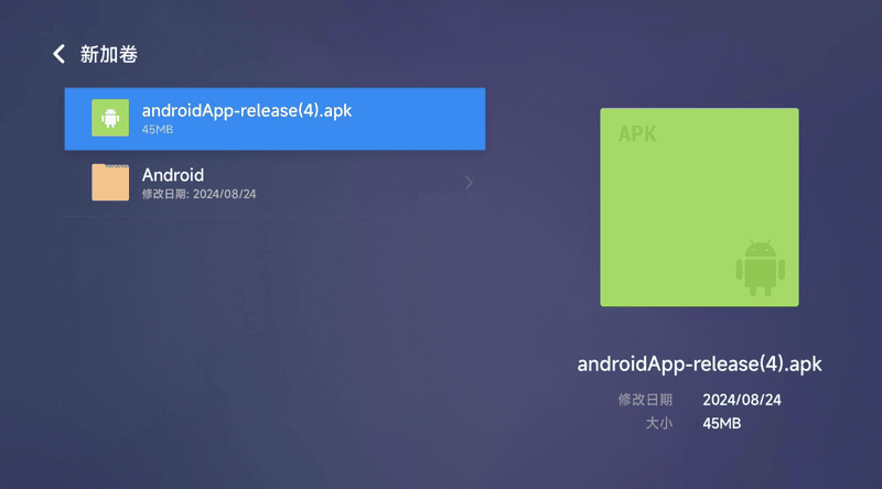 飞牛影视tv版图3