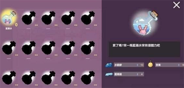 芙蕾雅的药水工坊冷狐版图1