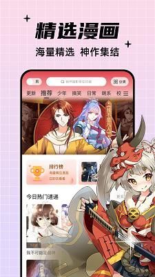 酷笔漫画免费版图3