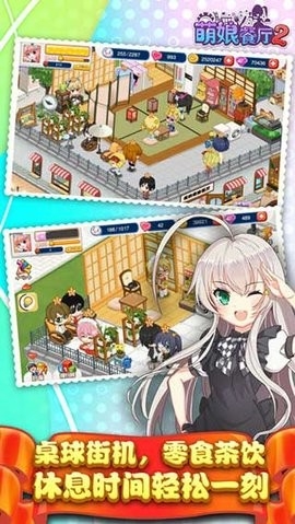 萌娘餐厅2中文版图2