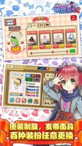 萌娘餐厅2中文版图3