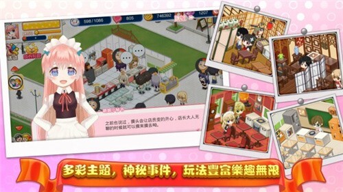 萌娘餐厅2截图3