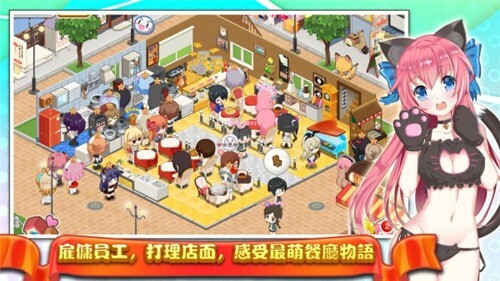 萌娘餐厅2截图2
