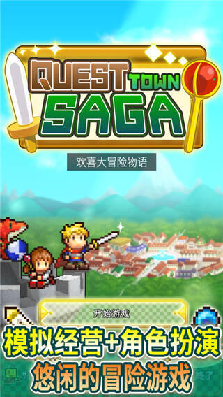 欢喜大冒险物语debug版图4