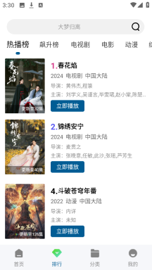 白云视频追剧免费安装手机版图3