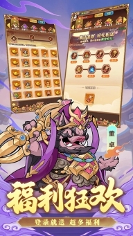 无双三国志游戏手机版图2