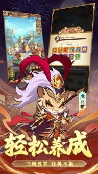 无双三国志游戏手机版图3