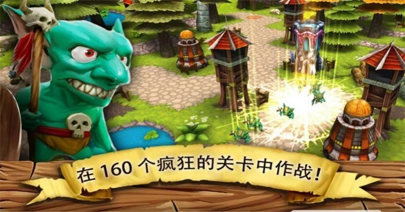 哥布林塔防之战单机版图2