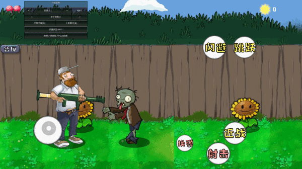 戴夫的晚年生活汉化版图3