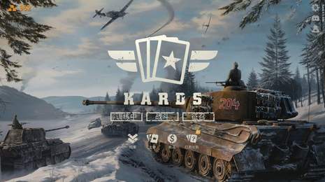 kards官网版