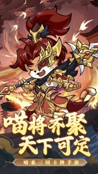 无双三国志游戏手机版图1