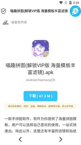 极客软件库3.2.0图3