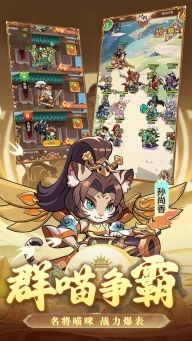 无双三国志游戏手机版图5