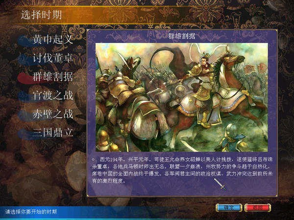 奥汀三国群英传5图2