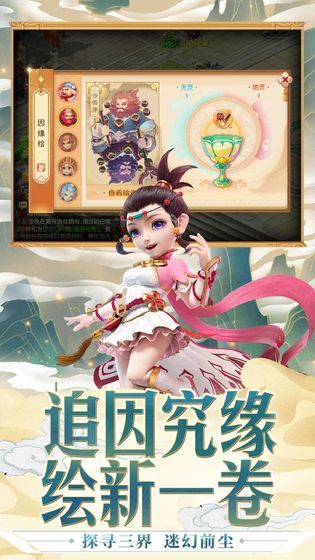 梦幻西游互通版图3