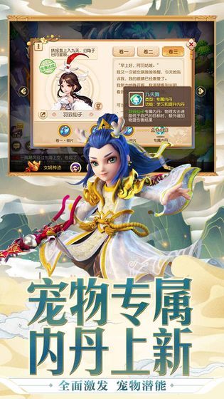 梦幻西游互通版图6