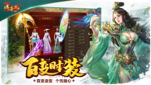 传奇霸业图1