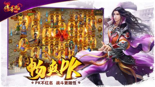 传奇霸业图2