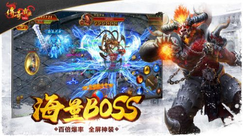 传奇霸业图3