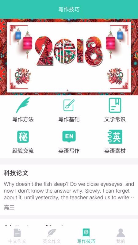 作文大全2