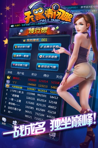 天黑请闭眼截图1