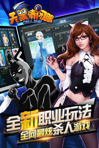 天黑请闭眼截图2