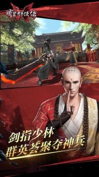 流星蝴蝶剑图1