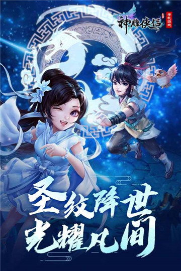 神雕侠侣2025