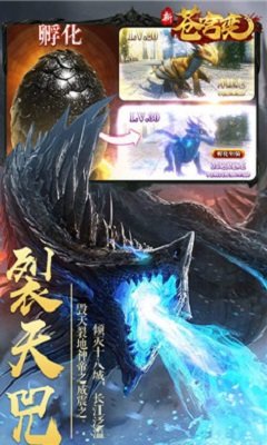 新苍穹变图1