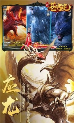新苍穹变图2