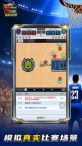 NBA篮球经理传奇选秀无敌版截图3