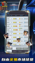NBA篮球经理传奇选秀无敌版截图4