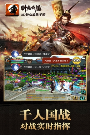 卧虎藏龙图4