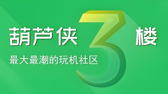 葫芦侠软件下载大全
