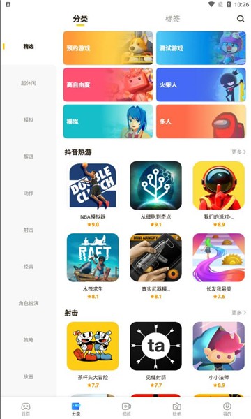 摸摸鱼2025官方正版