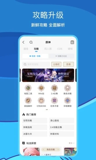 米哈游通行证官网版图3