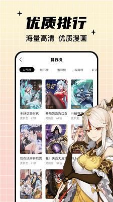 酷笔漫画免费版图2