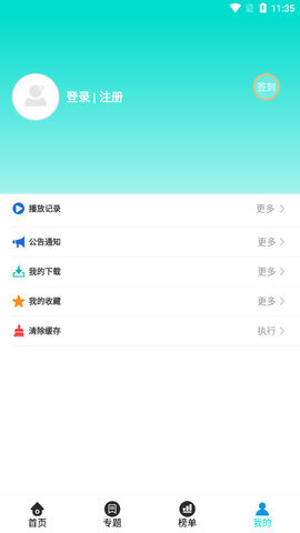 米饭影视最新版图3