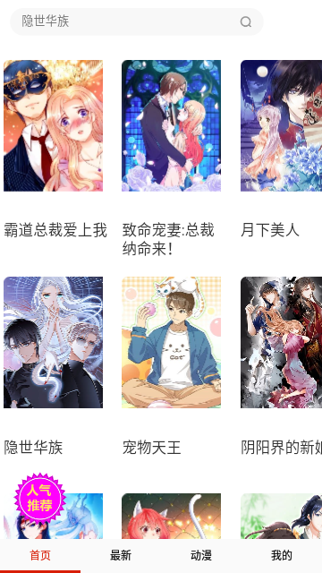 左左漫画最新版图2