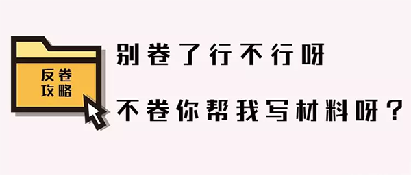 体制内写材料离不开的写作神器