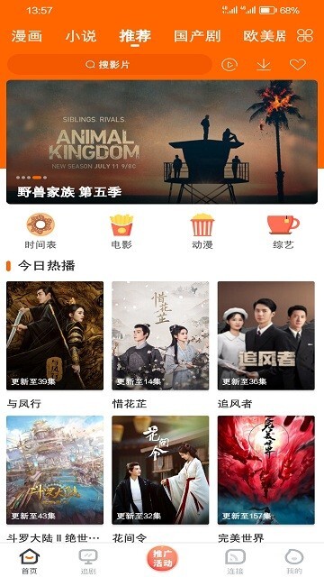 简映影视最新版图2