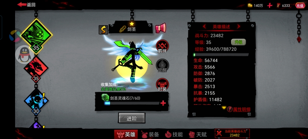 火柴人闯关游戏